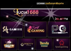 LUCIA1688 บริการพรีเมี่ยมสล็อตออนไลน์ไม่ผ่านเอเย่นต์