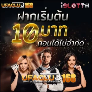 UFACLUB168 สล็อตแตกดีเกมเดิมพันน่าเล่นมากกว่าร้อยรายการ