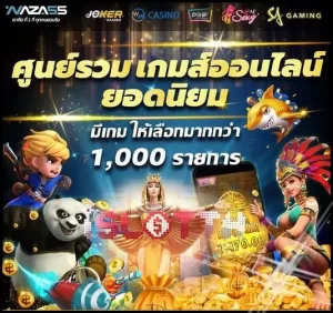 NAZA55 พร้อมพาคุณว๊าวไปกับเว็บสล็อตออนไลน์ค่ายใหญ่