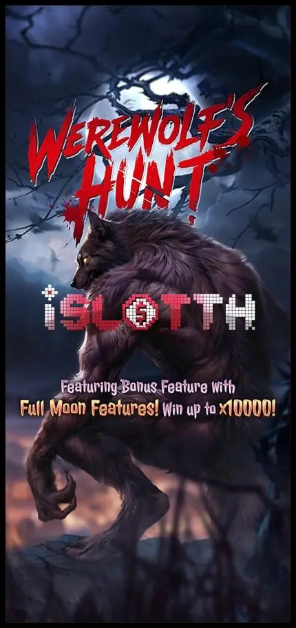 แนะนำเกมใหม่ค่าย PG กับเกม Werewolf's Hunt